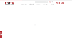 Desktop Screenshot of hqts.jp