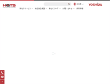 Tablet Screenshot of hqts.jp